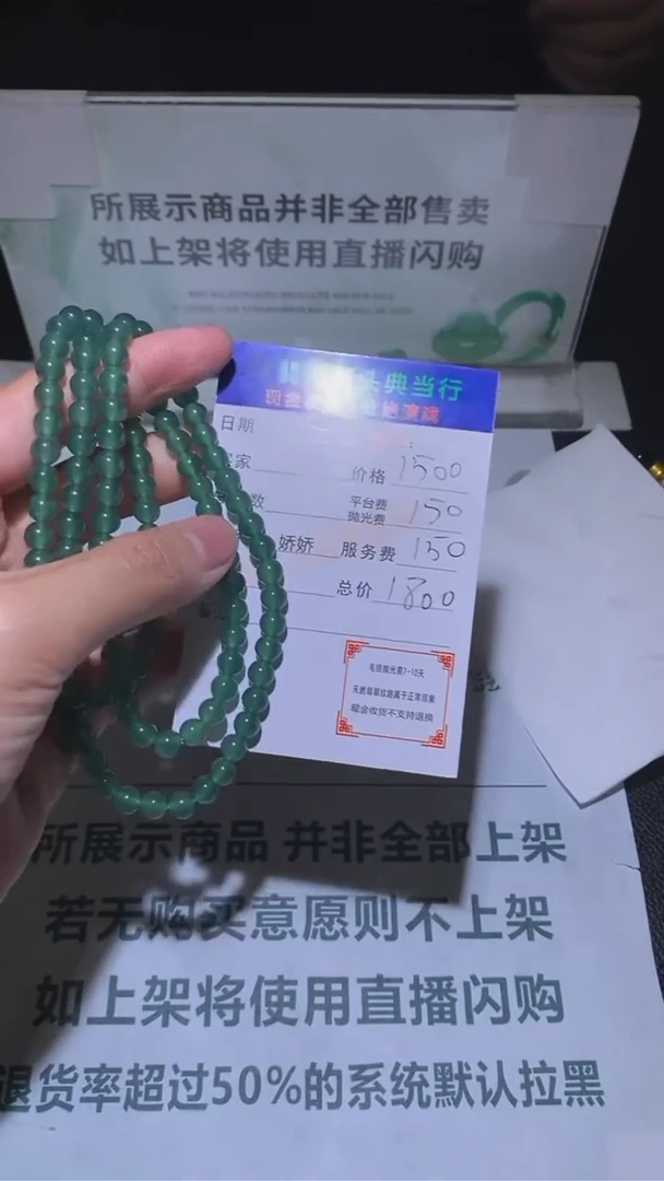 定制翡翠未镶嵌-毛货-不退不换-多样性发货