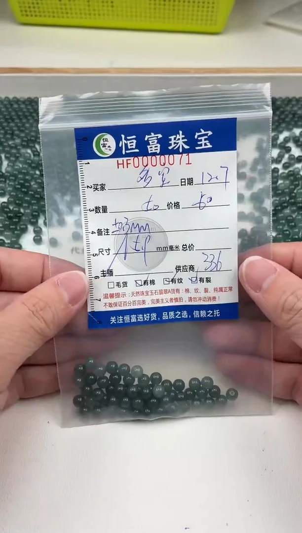 散珠翡翠多*散珠卡5.9mm毫米左右