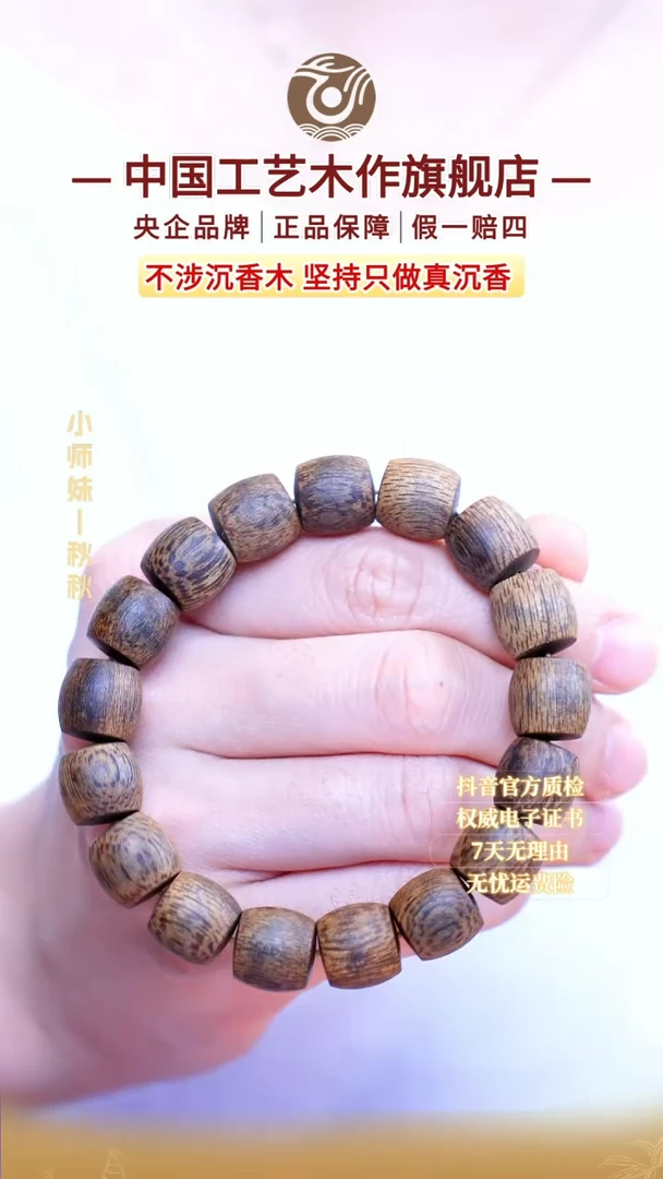 手串沉香海南昆仑梅格树心虫漏香1.2老型珠单圈