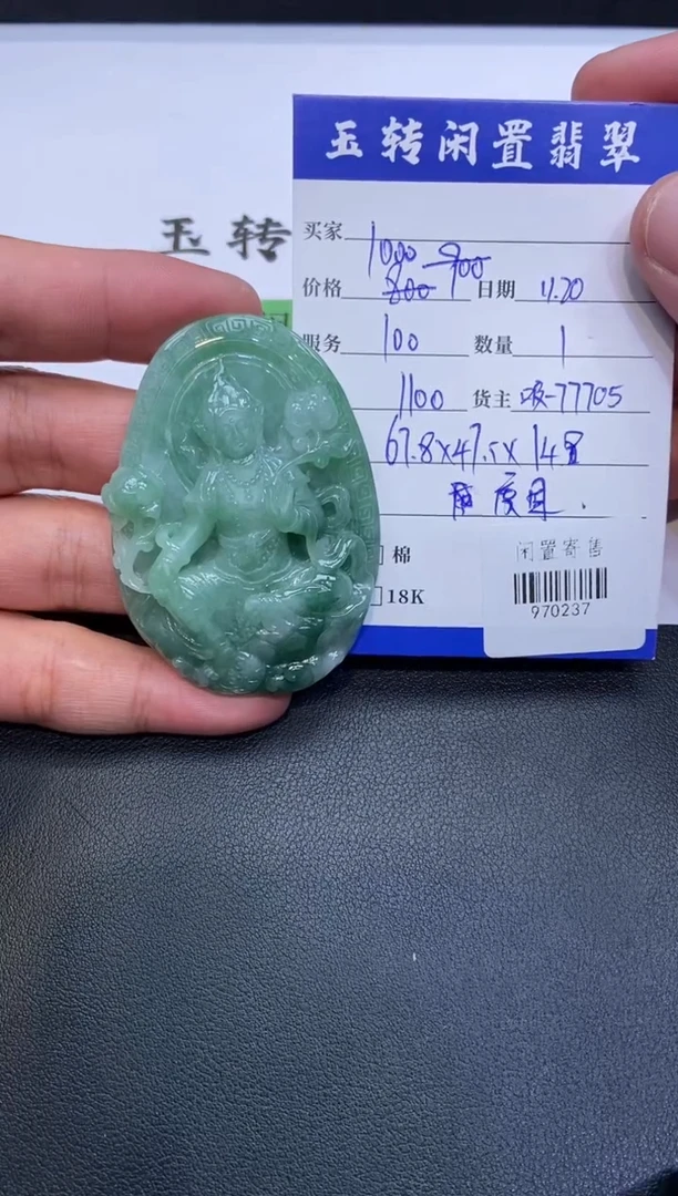 颈饰未镶嵌翡翠挂件多人970237