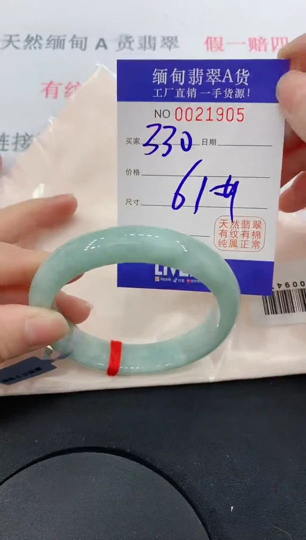 未镶嵌手镯翡翠05