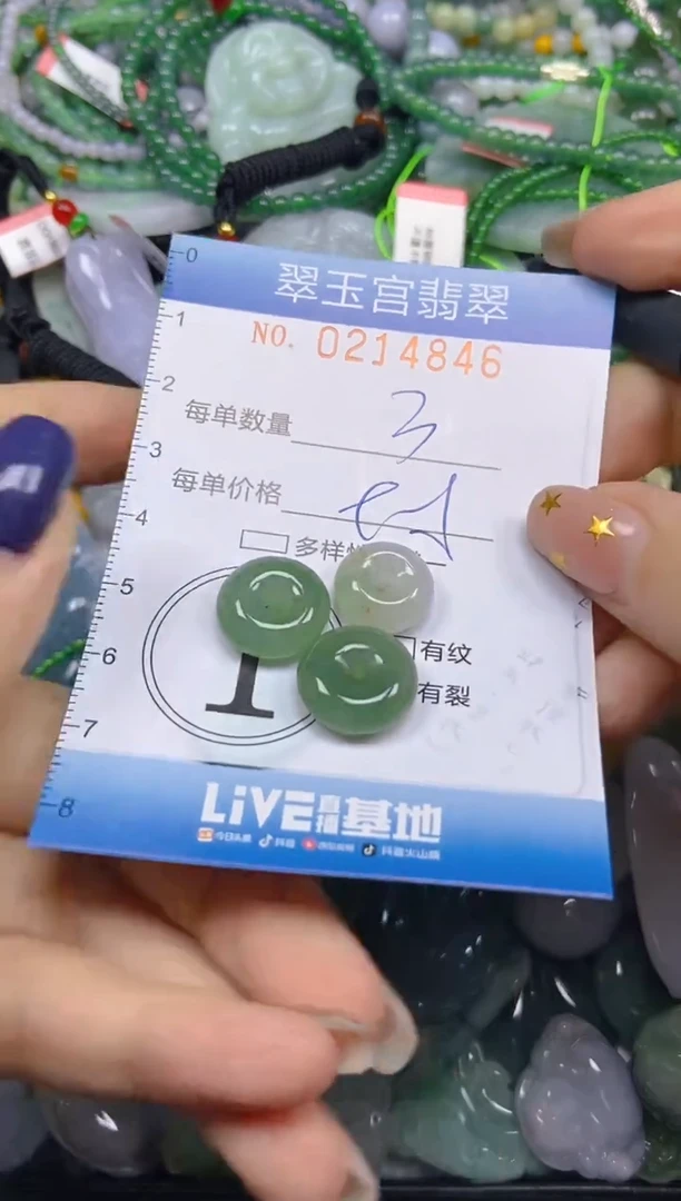 颈饰未镶嵌翡翠 闪购C0214846