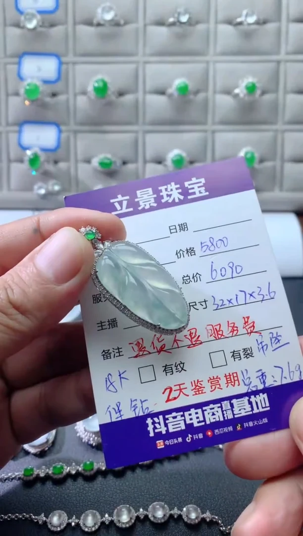 颈饰18K金镶嵌翡翠18K翡翠伴钻