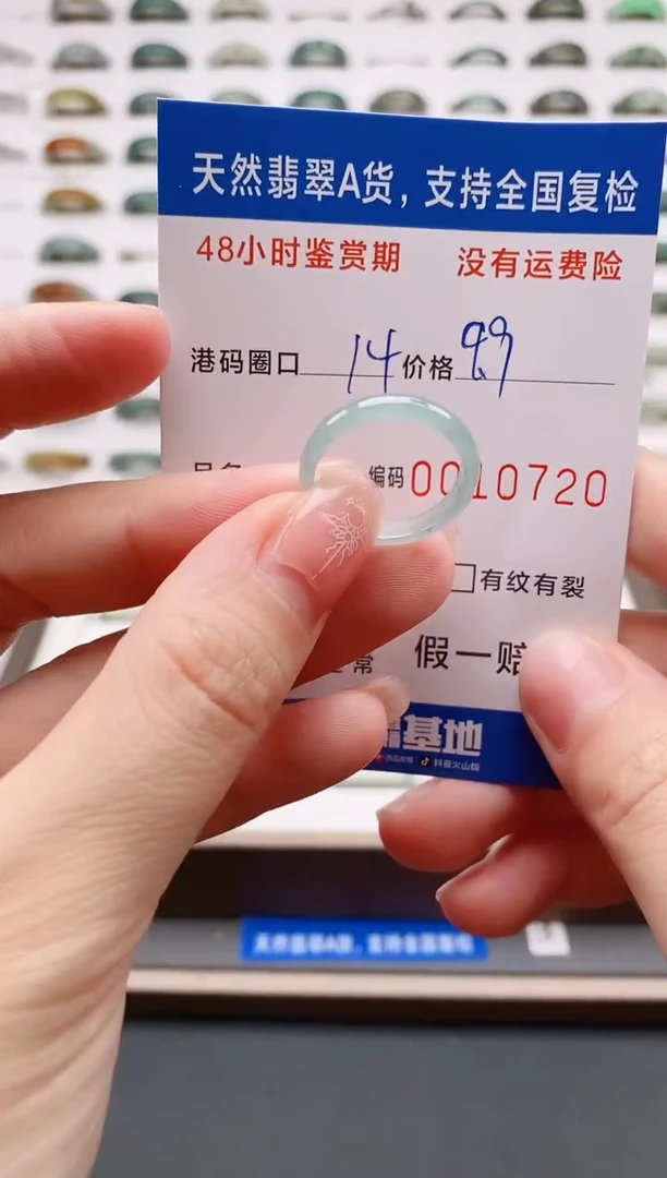 翡翠戒指未镶嵌天然A货翡翠戒圈0720