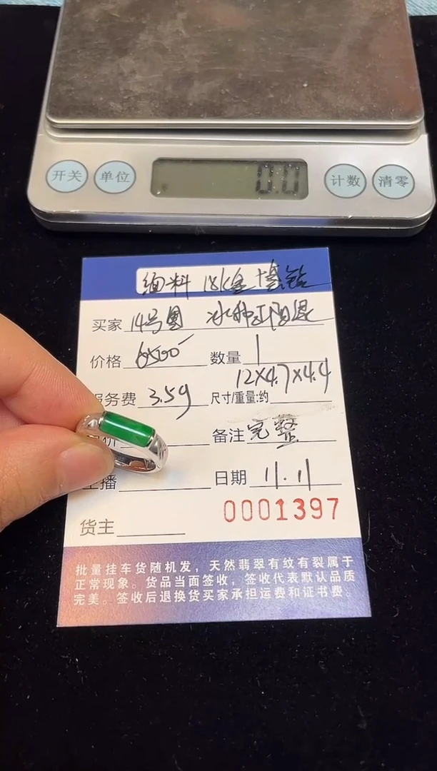 18K金镶嵌戒指翡翠戒指
