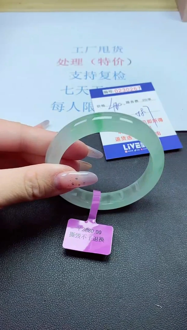 以实物为准0000230267