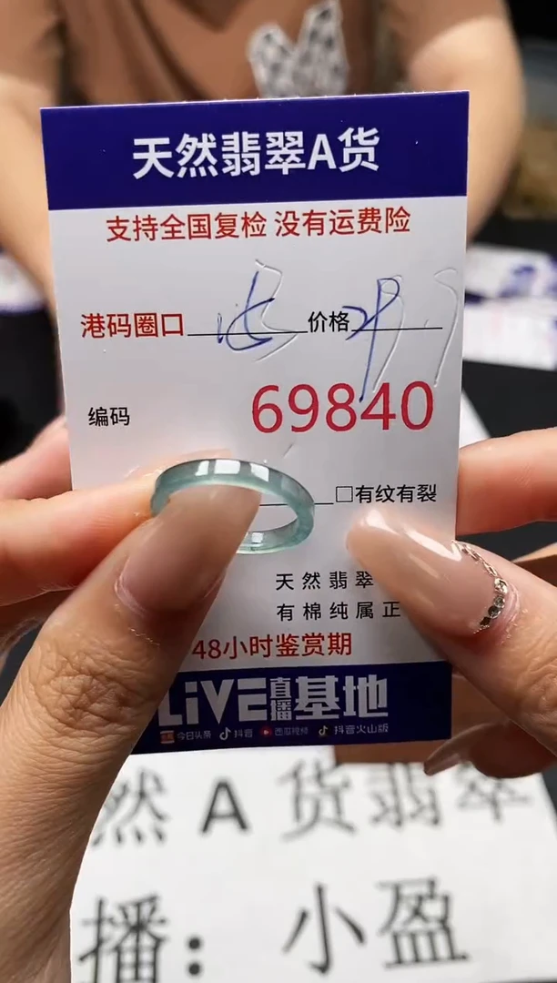 未镶嵌戒指翡翠天然A货翡翠9840