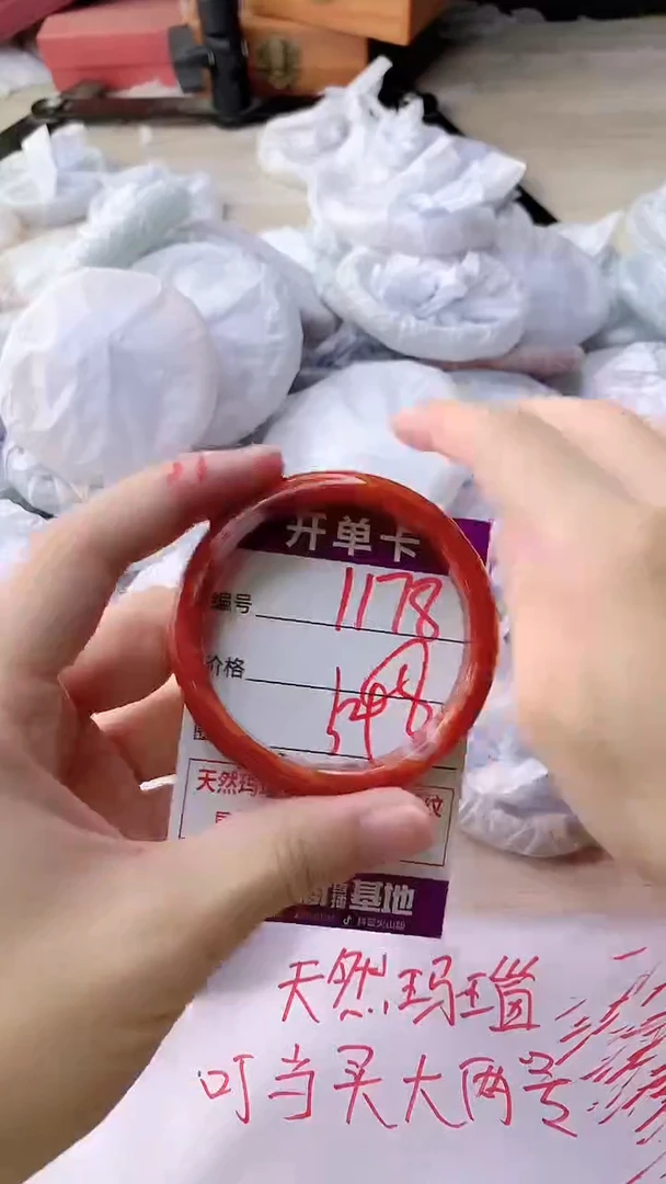 手镯玛瑙/玉髓未镶嵌1178