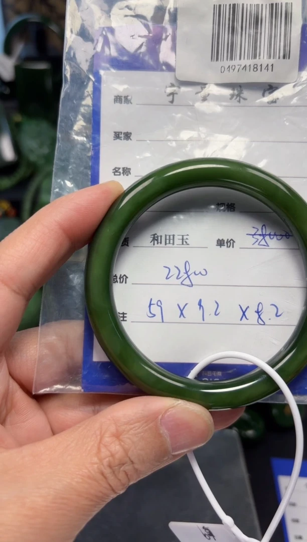 【闪购商品】和田玉（碧玉）手镯未镶嵌1