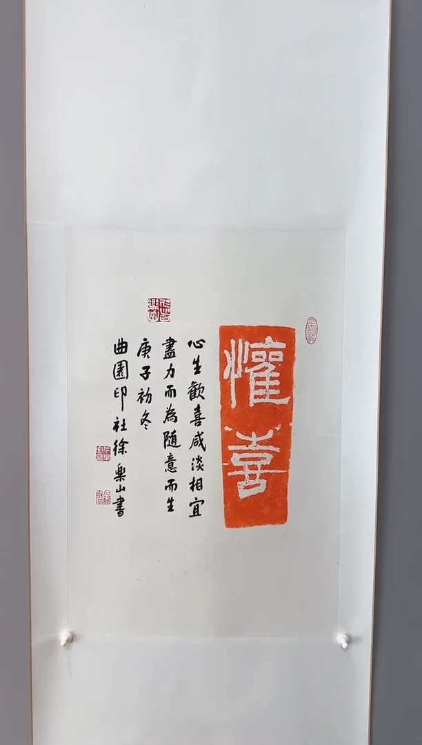 书法徐乐山老师书法作品