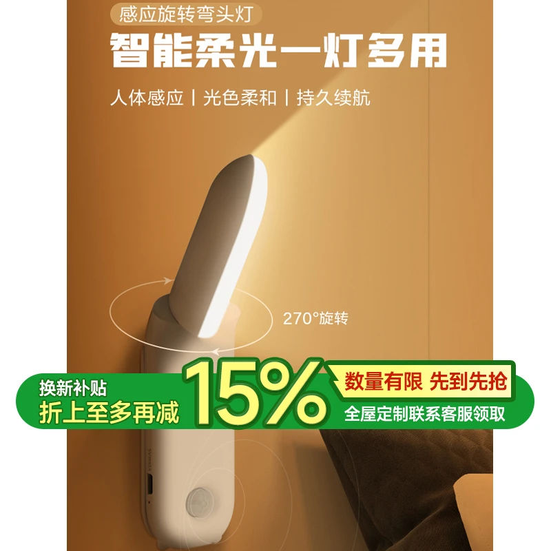 罗格朗人体感应智能小夜灯免安装充电可壁挂柔光多用旋转弯床头灯