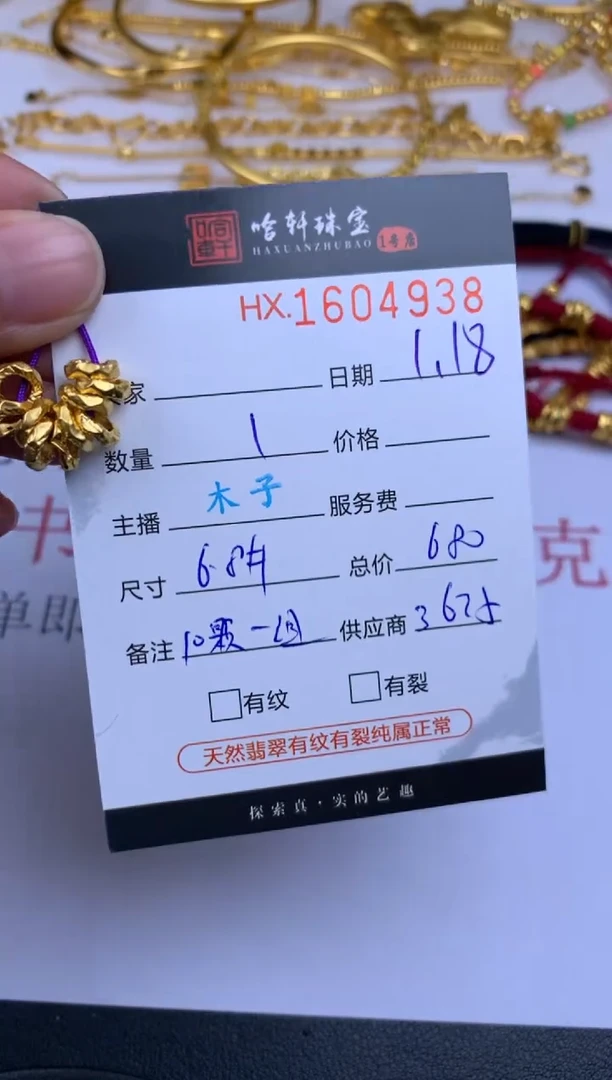 【闪购商品】定制足金吊坠(不含链)哈轩 珠子10（多样性发其一）