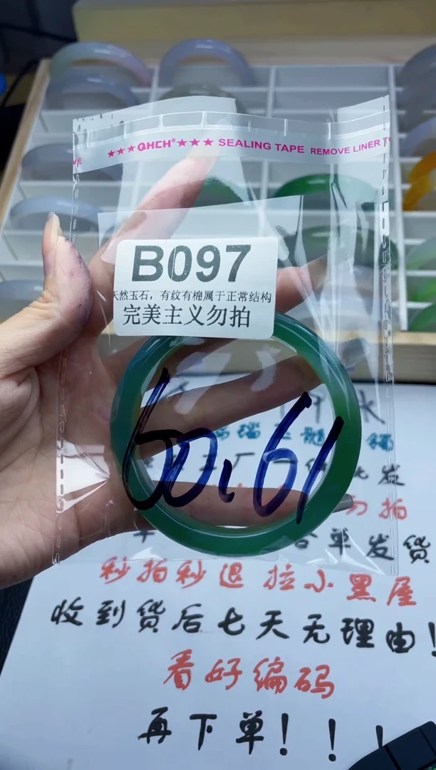 手镯玛瑙/玉髓未镶嵌60-61