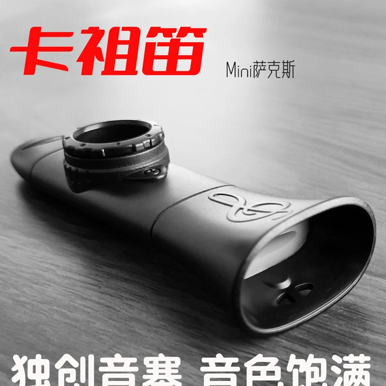 卡祖笛专业演奏级口笛礼盒装升级三代乐器不用学谱声鸣笛祖卡笛