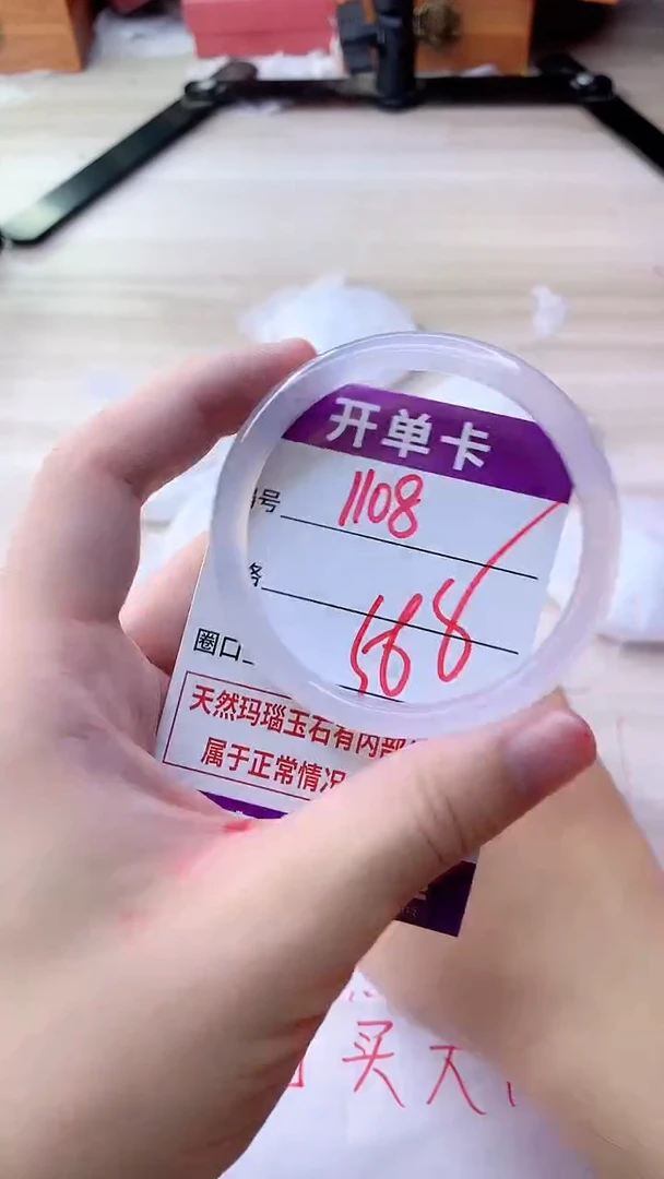 手镯玛瑙/玉髓未镶嵌1108