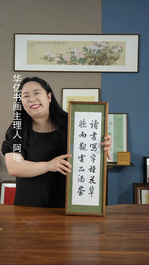 书法HT读书写字种花草/23*63