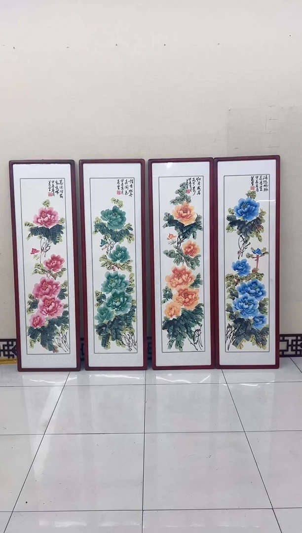 书法李万里牡丹四条屏