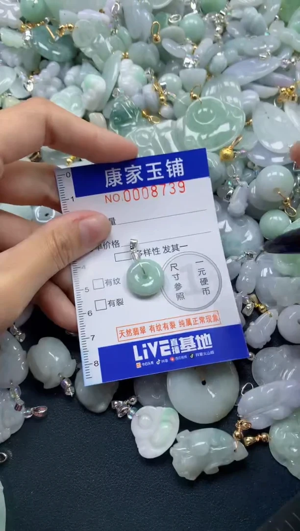 颈饰未镶嵌翡翠8739