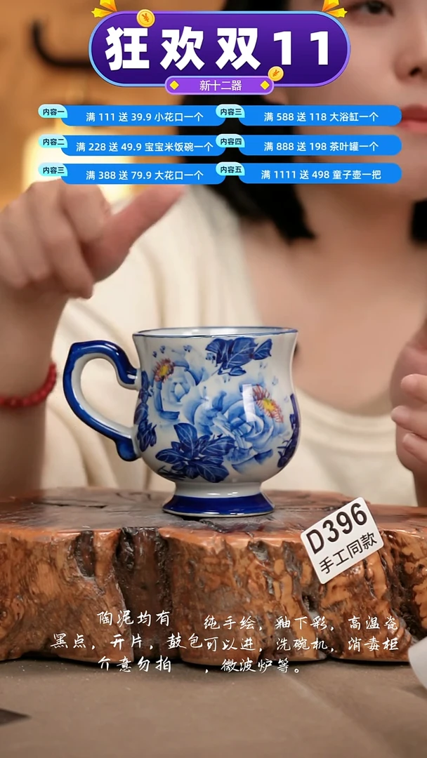 D396新十二器瓷器