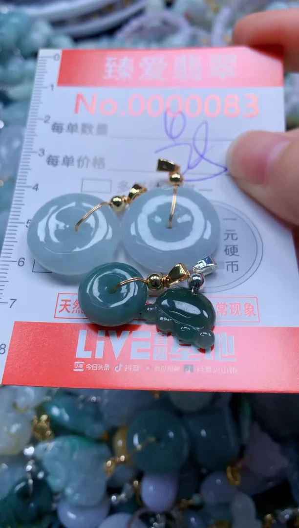 翡翠未镶嵌吊坠(不含链)0084