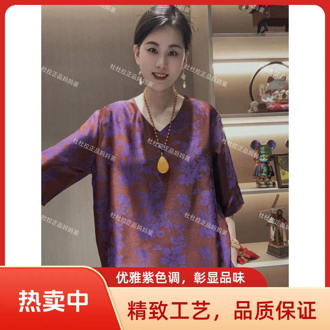 363-【紫藤】苏杭经典显瘦v领新中式上衣7.8分袖百搭时尚