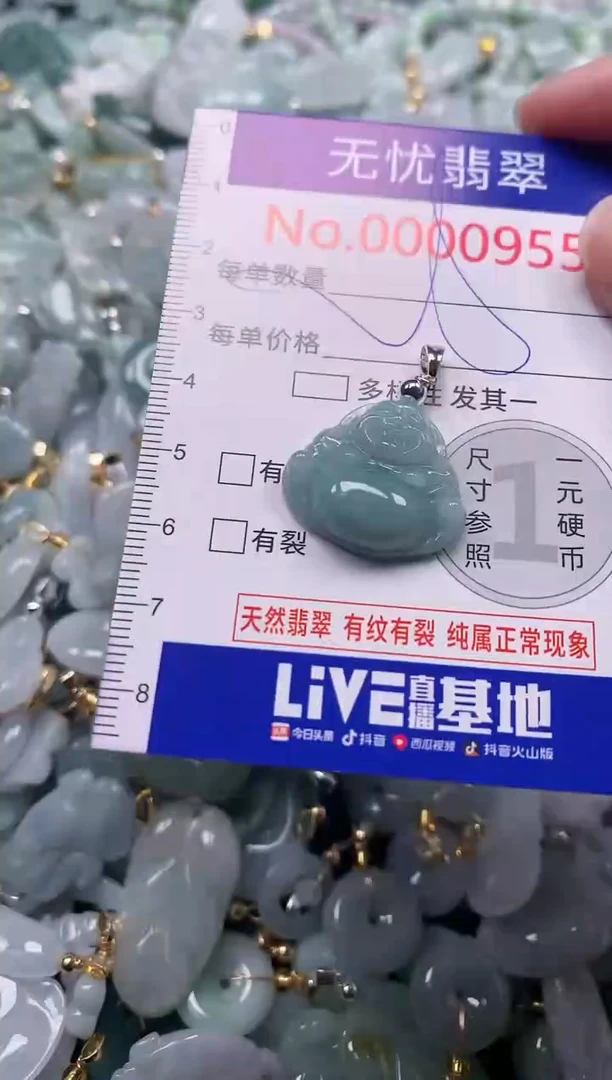 吊坠(不含链)未镶嵌翡翠955