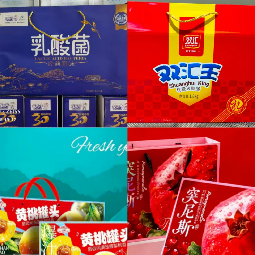 花花牛乳酸菌原味+双汇王+黄桃罐头+石榴礼盒四件套
