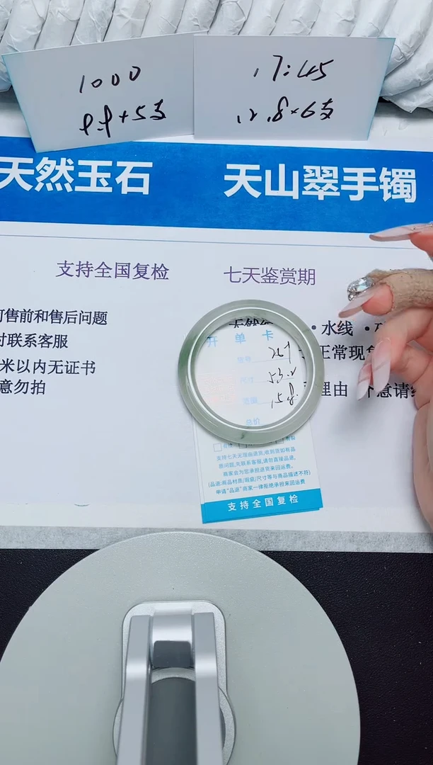 石英质玉手镯未镶嵌251/53.2