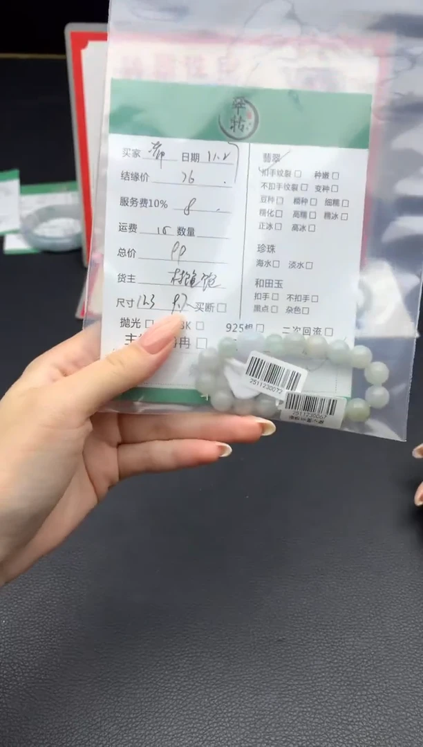 未镶嵌挂件翡翠希**女手串