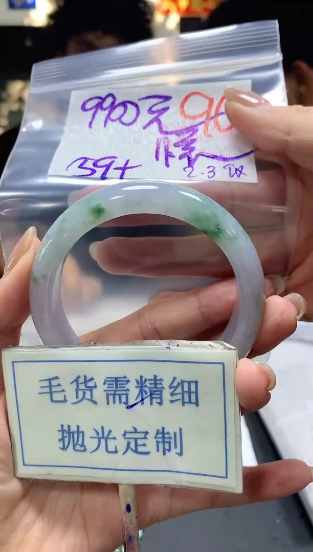 【闪购商品】定制翡翠未镶嵌毛货需精细抛光90手镯发1件+9900