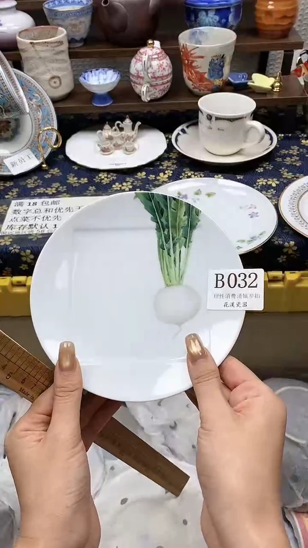 瓷片、****～           B032