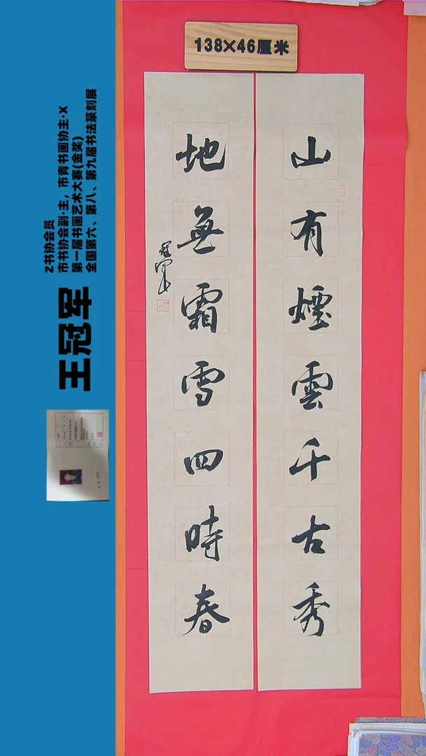 书法28书法王老师 作品