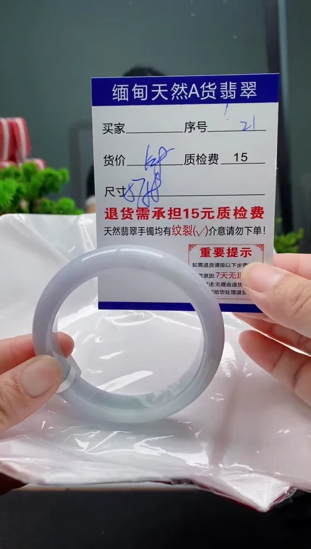 翡翠手镯未镶嵌21缅甸天然A货翡翠需包容瑕疵，介意慎拍