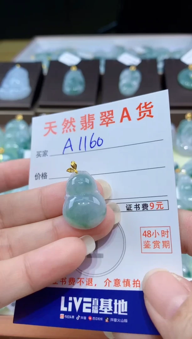 翡翠18K金镶嵌颈饰天然翡翠A货挂件