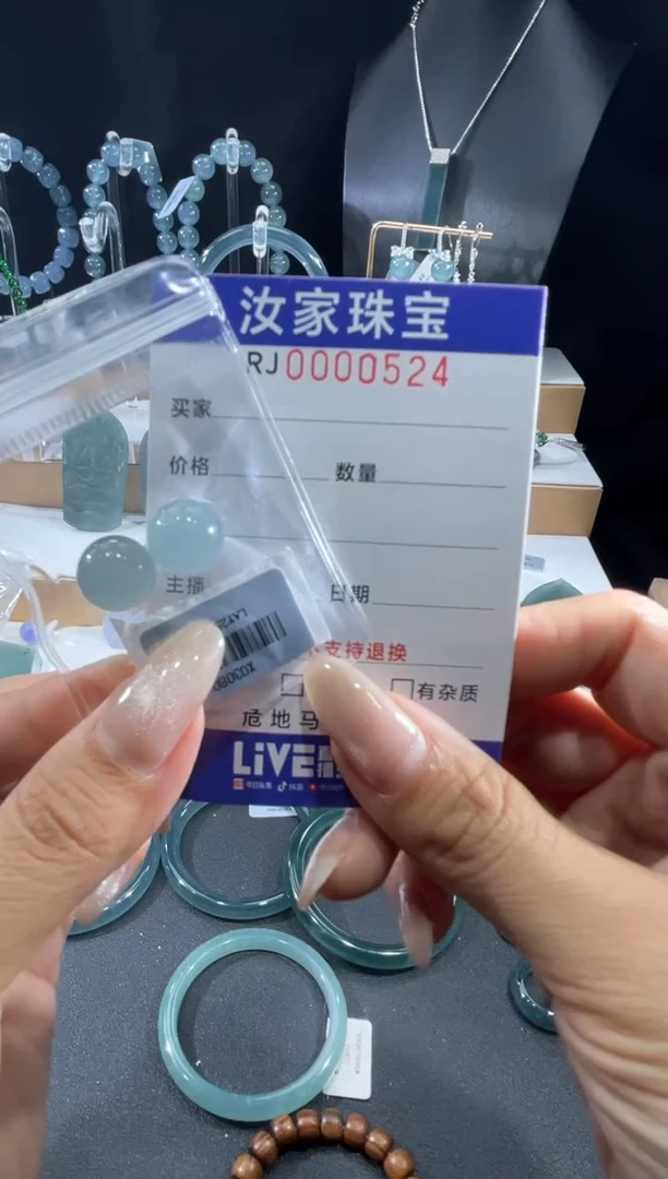 未镶嵌挂件翡翠0524