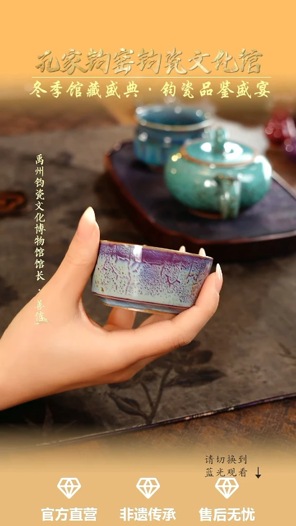 孔家钧窑当代作品-马蹄杯