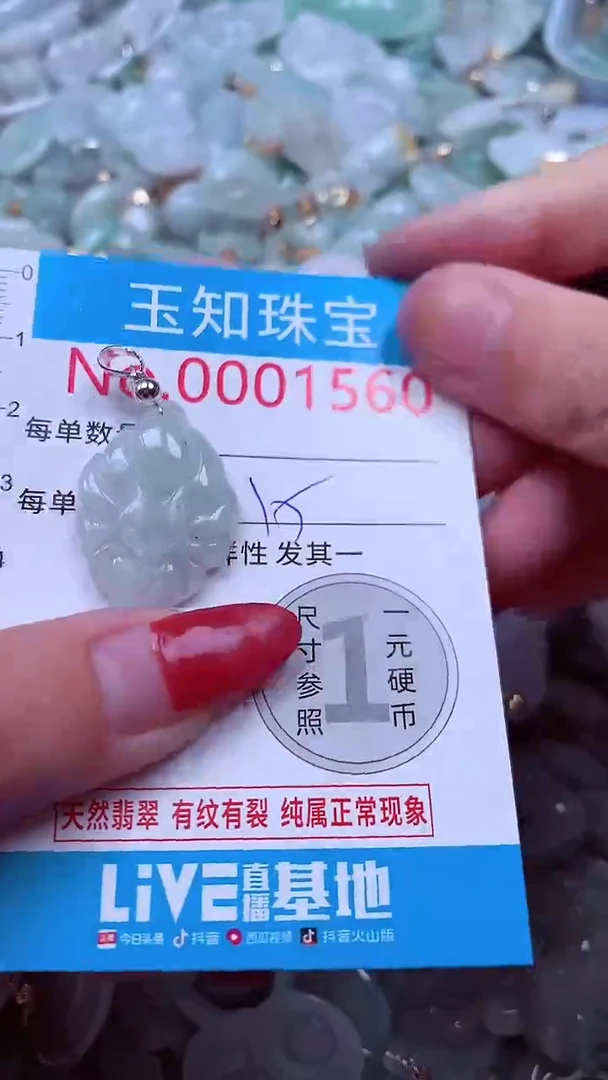 吊坠(不含链)未镶嵌翡翠1560