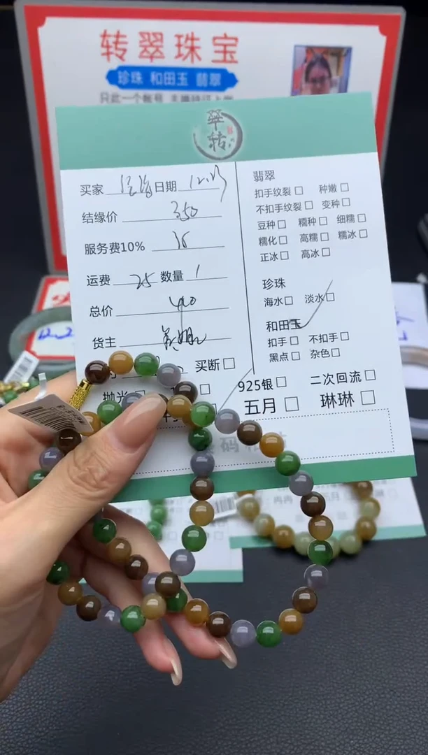 未镶嵌和田玉挂件沧*珠串