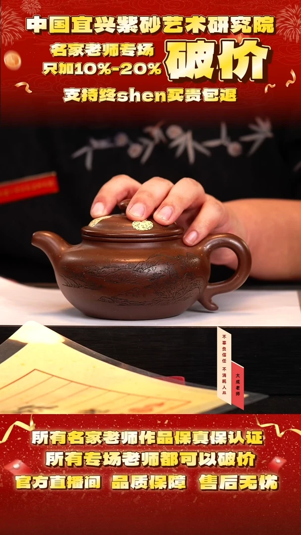 茶壶紫砂75号邱 秋园紫泥 500cc左右