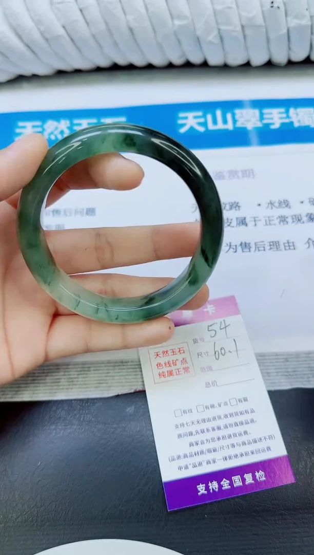 未镶嵌手镯石英质玉54/60.1