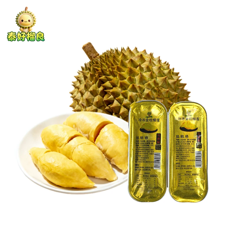 金枕榴莲【8+2盒巨划算】无核果肉到手10盒纯果肉金枕头榴莲
