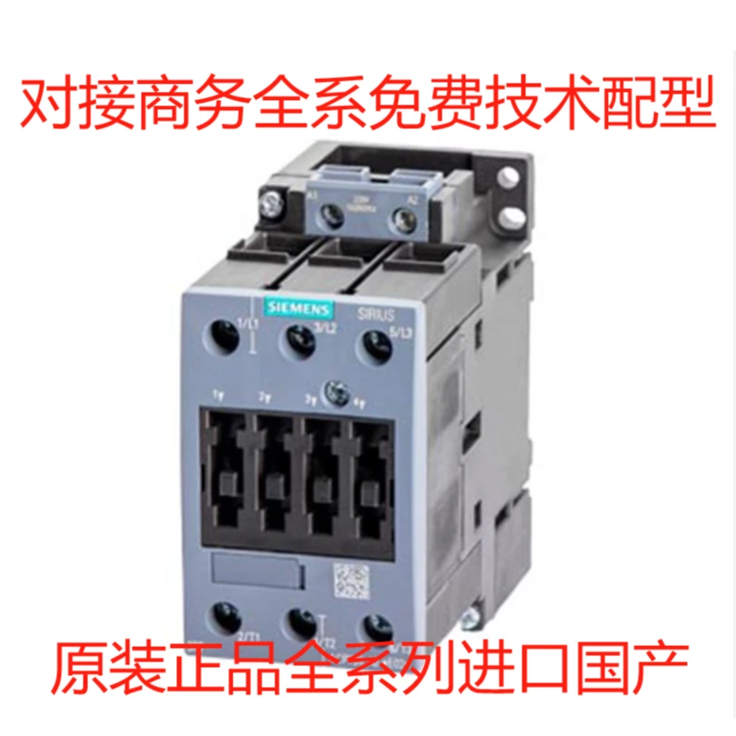 3RT5035直流接触器各种电压免费提供技术配型具体价格联系商务