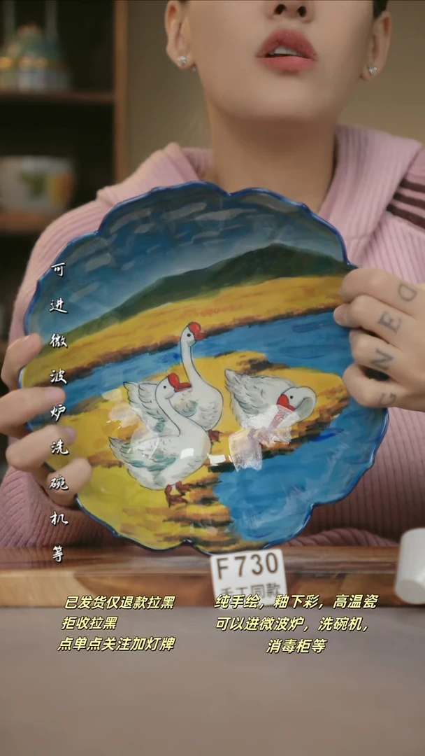 F730新十二器瓷器