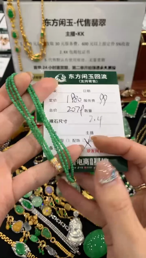 未镶嵌手链翡翠手链不退换