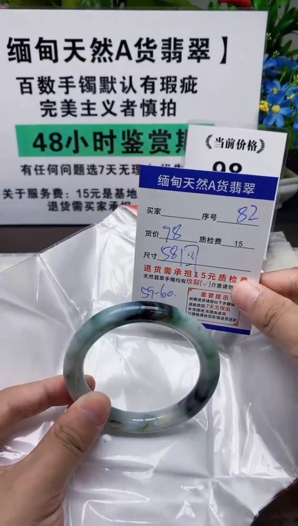 未镶嵌手镯翡翠82缅甸天然A货翡翠有瑕疵需包容，完美主义慎拍！