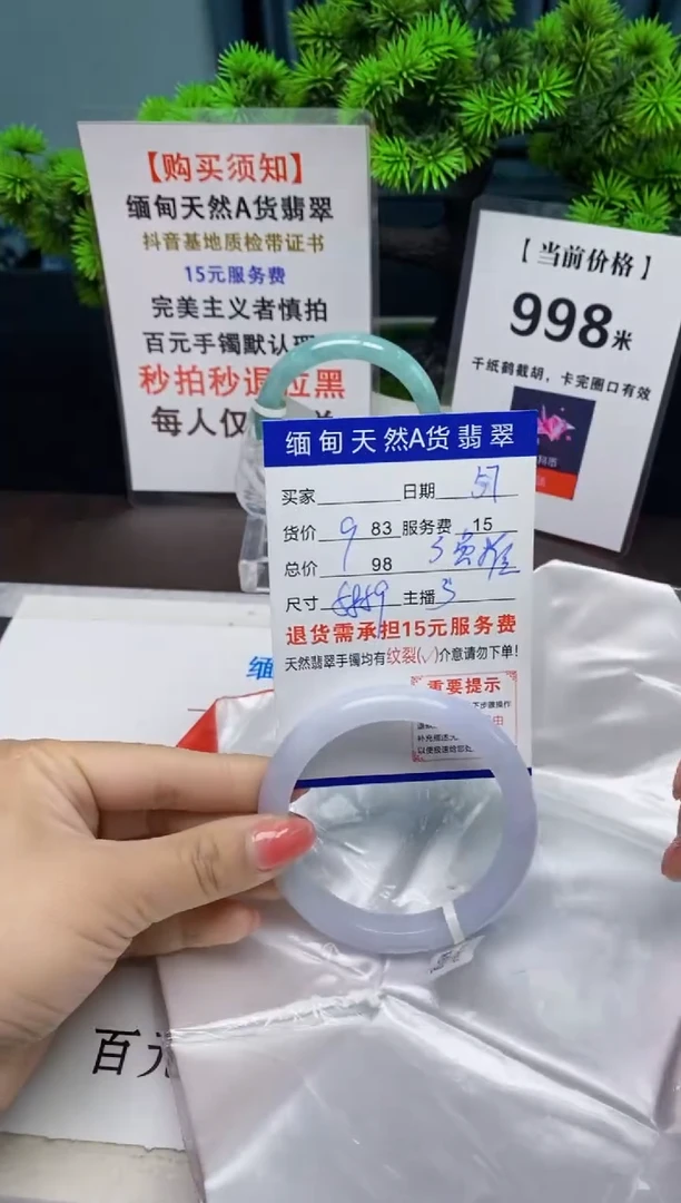 【闪购商品】翡翠手镯未镶嵌57天然A货翡翠需要包容瑕疵 介意慎拍