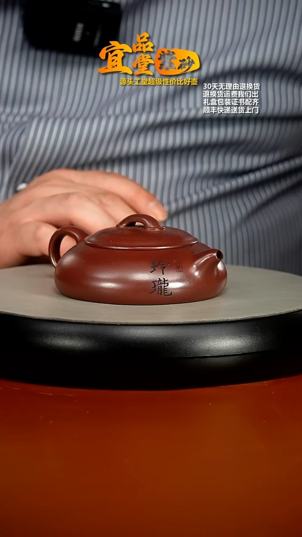 【闪购商品】紫砂茶壶李传荣龙血砂玲珑170cc