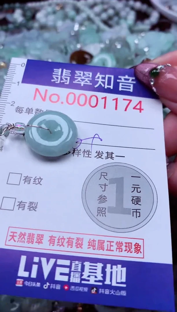 吊坠(不含链)未镶嵌翡翠1174