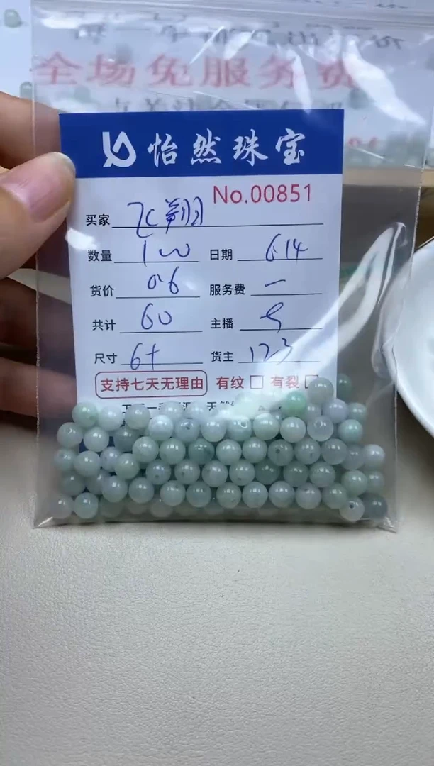 未镶嵌手串翡翠飞*单：00851