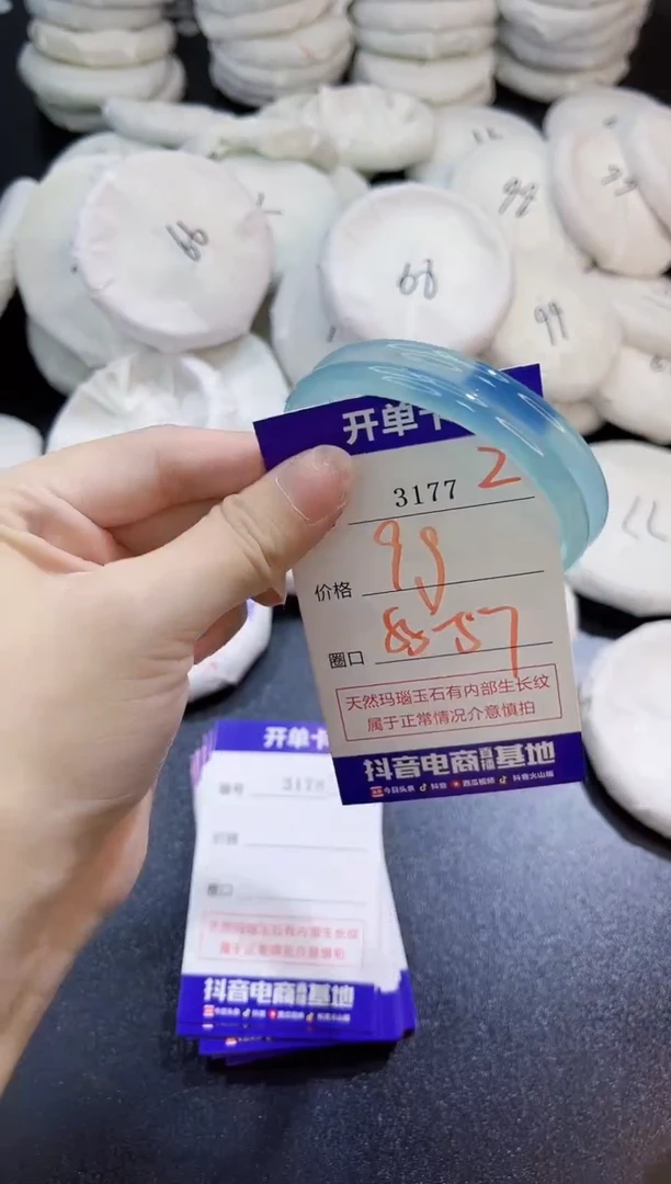 玛瑙/玉髓手镯未镶嵌3177